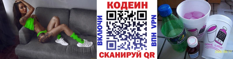 Codein напиток Lean (лин)  хочу наркоту  Минеральные Воды 