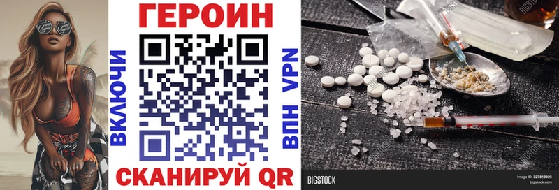 блэк спрут маркетплейс  наркошоп  Минеральные Воды  Героин VHQ 
