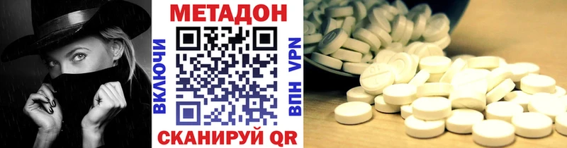 МЕТАДОН VHQ Минеральные Воды